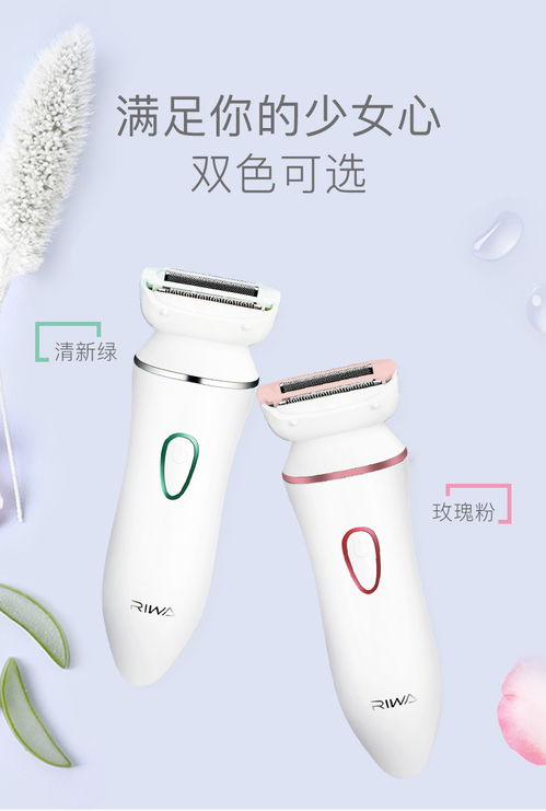 雷瓦RF 1301 一款多功能的個人護理設備，兼顧脫毛與按摩需求